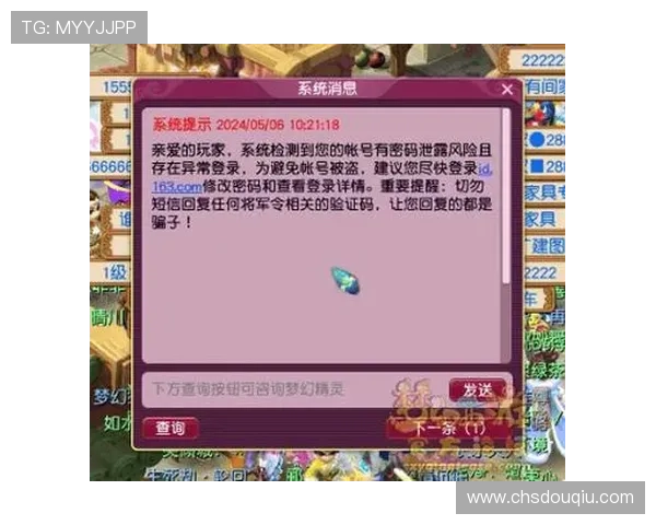 斗球官网在线使用的安全性分析与保障措施确保玩家账号安全