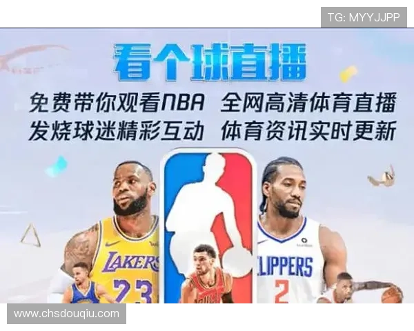 斗球免费直播平台最新上线，海量精彩赛事实时在线观看无需付费