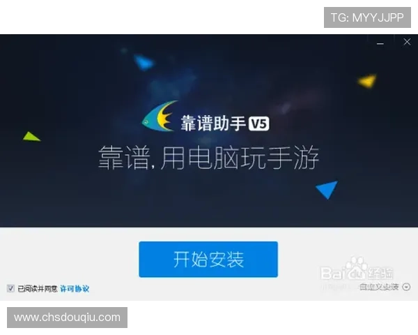 斗球电脑版下载教程详细步骤指南帮助玩家轻松安装畅玩