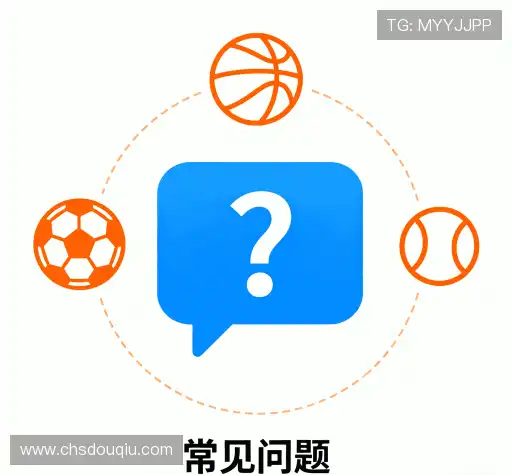 用户FAQ